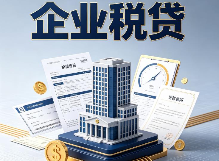 宁波江北区1企业税票贷款公司