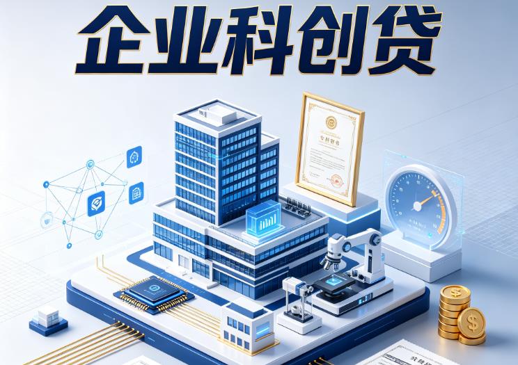 宁波江北区1企业税票贷|宁波江北区1生意贷款|宁波江北区1企业贷款